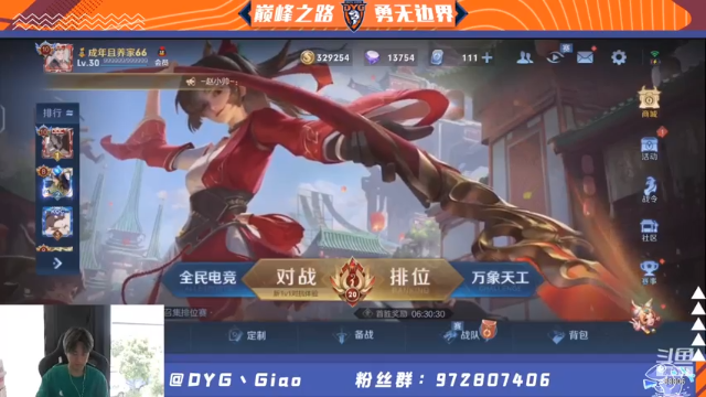 【2021-07-03 13点场】DYG丶Giao：巅峰赛暗信之王
