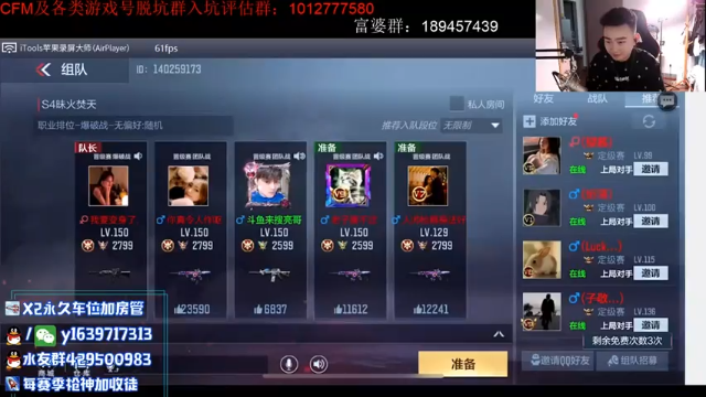 【2021-07-05 21点场】亮哥il：带粉排位  收徒培养!!!!1