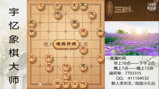 双车双炮对双车双炮，23回合
