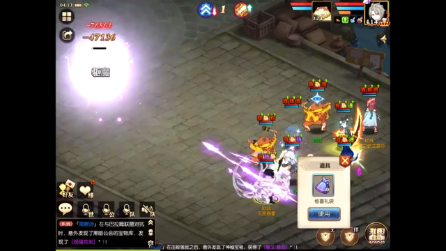 【2021-07-05 04点场】给我种小草莓：【妖精的尾巴：魔导少年】日常活动驱魔~
