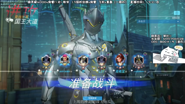 【2021-07-05 19点场】努比ovo：努比:源氏来啦！