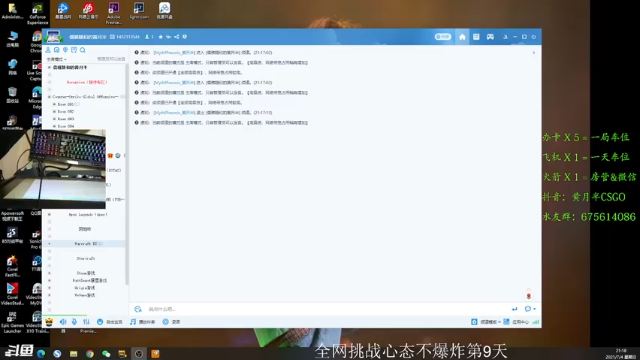 【2021-07-04 21点场】儒雅随和的黄月半：努力，奋斗，往前冲
