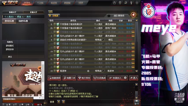 【2021-07-02 15点场】LGDmeye：练枪 开始训练了。