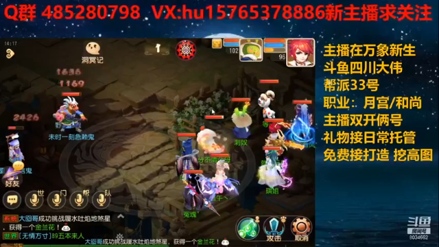 【2021-07-04 14点场】四川大伟：梦幻继续走起