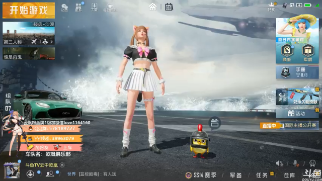 【2021-07-05 19点场】云中欧凰：【凰儿】新赛季嘀嘀嘀，上车啦~
