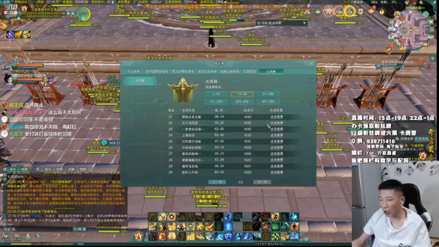 【2021-07-04 22点场】兔子队长丶：少林视角，看比赛一会海选。