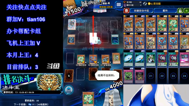 【2021-07-04 23点场】賤丶大骚賤：【大骚】新赛季第5王冲！