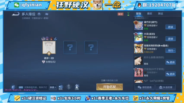 【2021-07-05 00点场】清浮一念：超温油念少直切你心