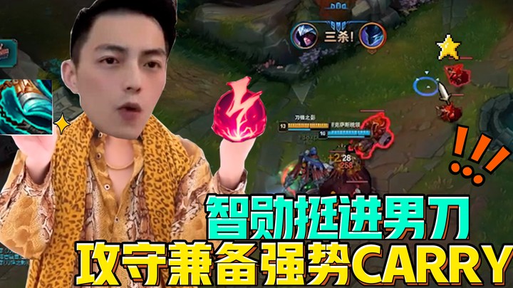 智勋挺进破坏者电刑男刀永远的神
