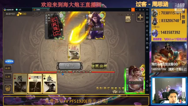 【2021-07-04 18点场】海大炮王o：下午好，直播中