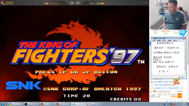 南通龟包+拳皇：包王VS小阿姨，关键时刻英雄难过美人关，直接被小阿姨拿下