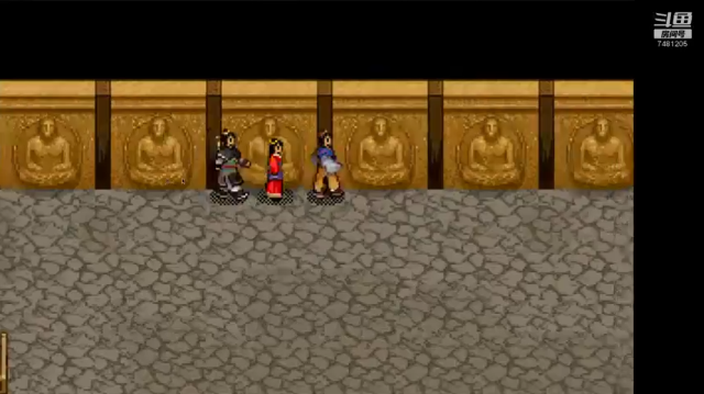 DOS轩辕剑贰 6