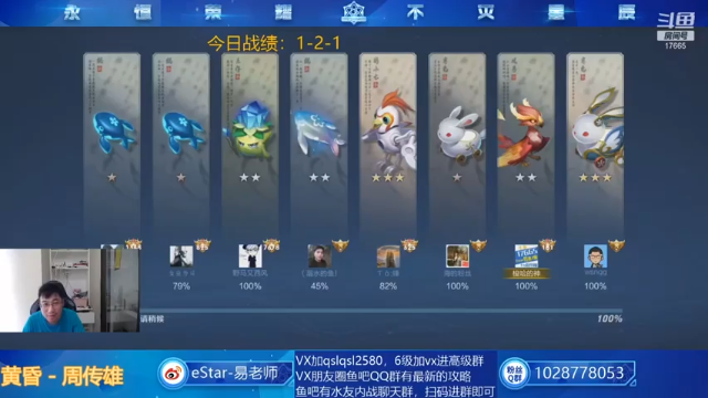 三三星鲁班吃鸡