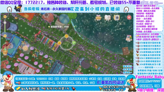 【2021-07-04 17点场】蓝小样YonHen：全能装修帮肝真二层非BUG