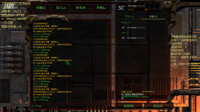 【2021-07-04 23点场】丶Mengg：兄弟们，周末愉快