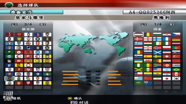 【2021-07-02 17点场】阿四瓜帅WE8实况足球迷：实况足球怀旧游戏录像直播国际版情怀版荣耀