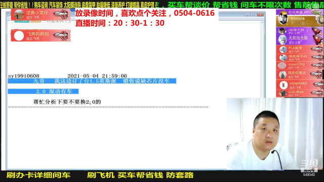 【汽车】九江008的精彩时刻 20210705 07点场
