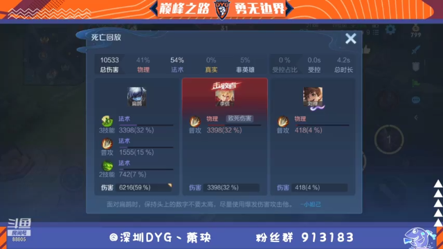 【2021-07-03 14点场】DYG萧玦：巅峰赛冲第一 9177171