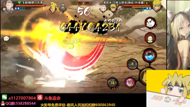 【2021-07-04 23点场】小仙男追命：追命:周末快乐
