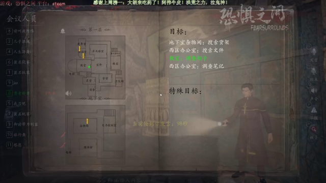 【2021-07-04 20点场】秀才冷男：542.恐惧之间！逻辑大师在线教学。