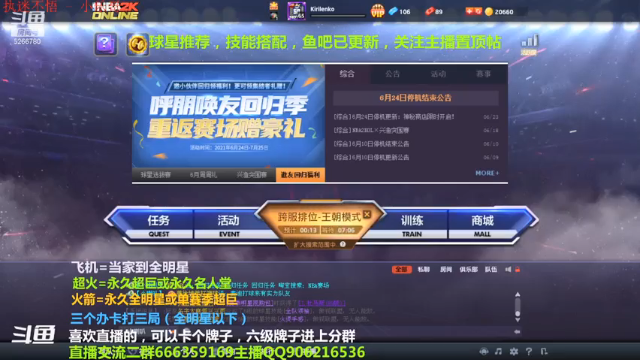 【2021-07-04 22点场】Life杜少：办卡上号，飞机全明星