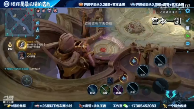 一剑show