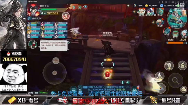 【2021-07-05 20点场】罗明哥你别捶我啊：挑战模式周4削弱，全民挑战了