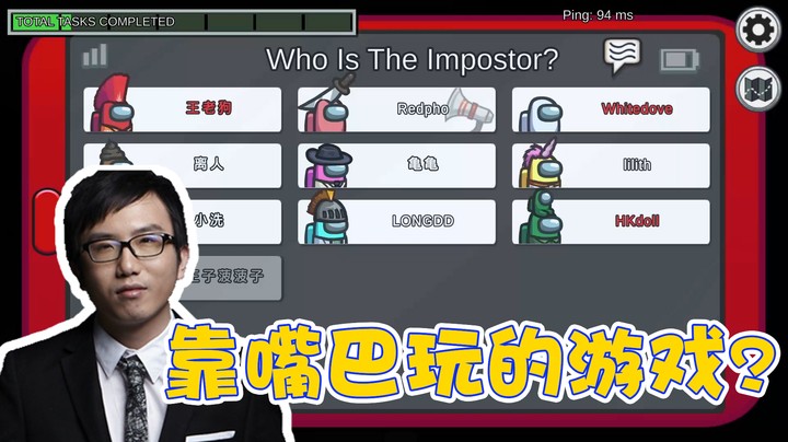 【叁肆叁肆】靠嘴巴玩的游戏，发言就完事了