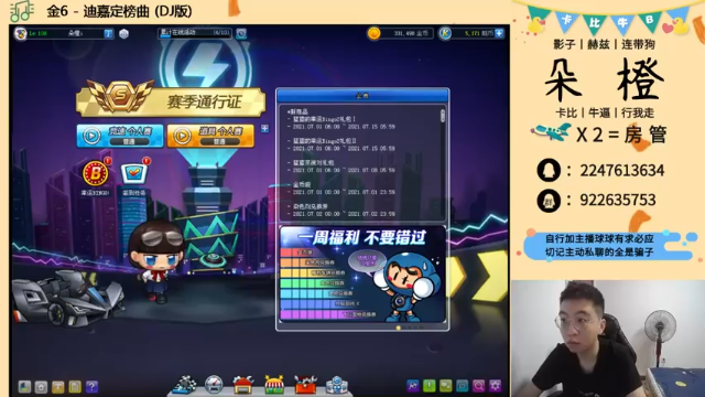 【2021-07-04 19点场】朵橙i：今天是想你的第五天