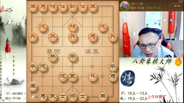 【天天象棋】八卦象棋大师的精彩时刻 20210705 08点场