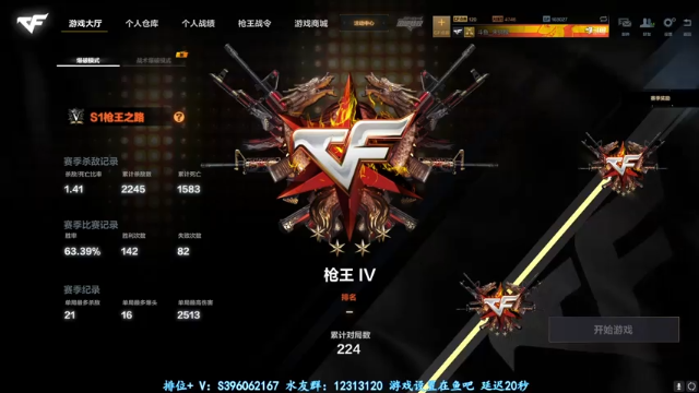 【2021-07-04 04点场】宋狮猴：枪5了，帮打排位，秒上号。