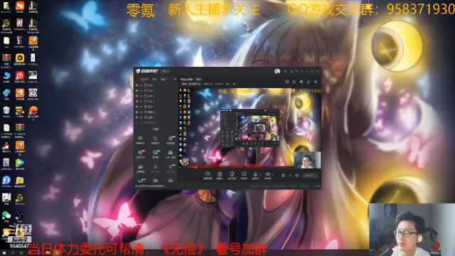 【2021-07-04 18点场】神雕大侠s：零氪主播哦