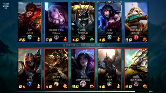 教练JoKer+LOL手游：打野猴子，队友虐泉我拆塔，顶级分奴不在低调