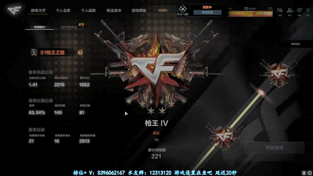 【2021-07-03 17点场】宋狮猴：枪5了，帮打排位，秒上号。