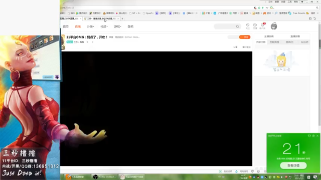 【2021-07-02 21点场】三秒丶撸撸：11平台OMG：到点了，开吹！