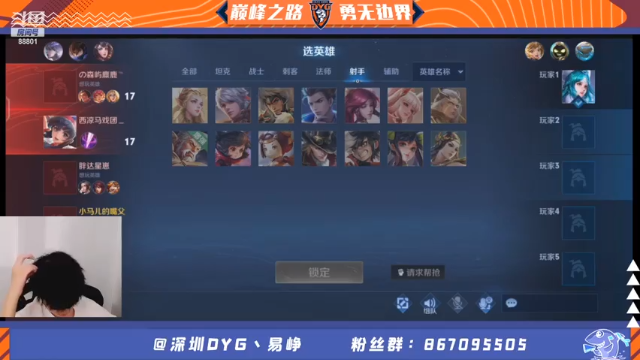 【2021-07-03 16点场】深圳DYG易峥：巅峰永无止境！！