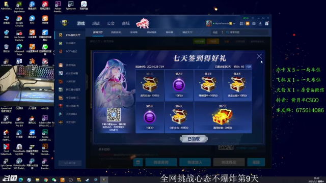 【2021-07-03 21点场】儒雅随和的黄月半：努力，奋斗，往前冲