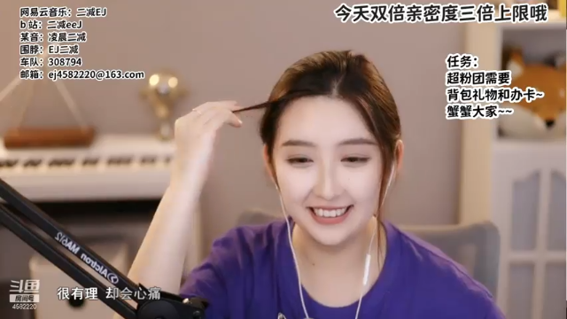 【2021-07-04 23点场】二减EJ：今天双倍亲密度三倍上限