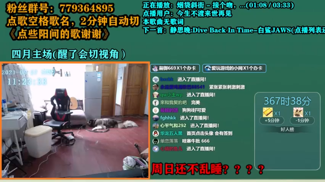 【2021-06-27 11点场】爱玩游戏的赫某人：赫某人57天没下播，还需直播...