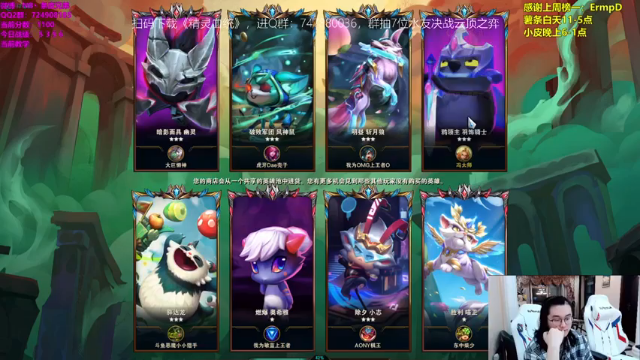 NB丶条皮兄弟+云顶之弈：三重骑兵，三星猪妹，三星火男，三星维克托，三星人马，可惜了没有瑞尔，差一点就吃鸡了