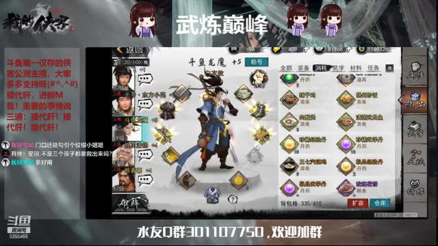 【2021-07-05 01点场】黑暗龙魔：#我的侠客#龙魔带你飞成就即将一万二