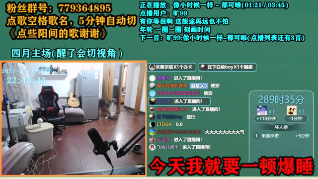 【2021-07-02 22点场】爱玩游戏的赫某人：63天连续直播！还需直播.....