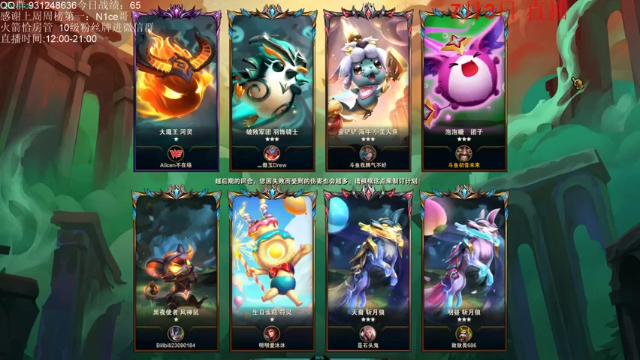 初音未来灰飞+云顶之弈：5黎明3复苏阵容，三星卡尔玛主c，18血稳稳吃鸡