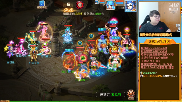 【梦幻手游】小儿郎丶丶的精彩时刻 20210705 22点场