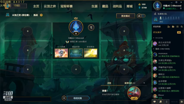 【2021-07-04 13点场】60second：19:00弈战风云公会战决赛！