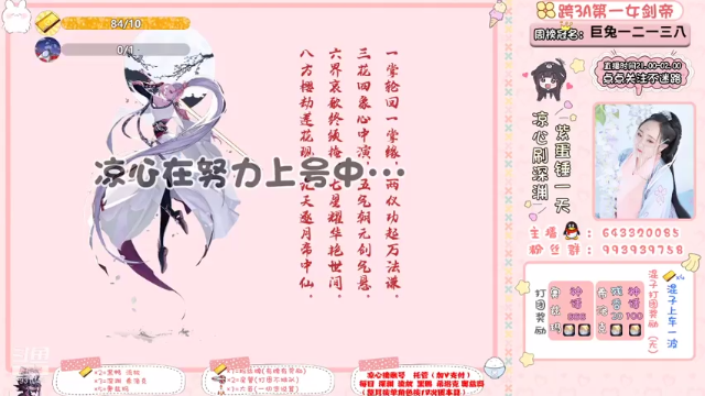 【2021-07-03 21点场】凉心小仙女：又菜又爱玩的萌妹子，打团我无敌你随意~