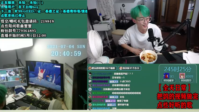 【2021-07-04 20点场】爱玩游戏的赫某人：65天连续直播！还需直播.....