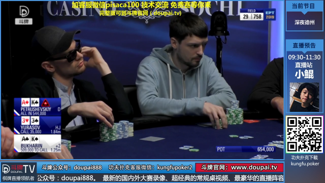 我在斗鱼看斗牌TV直播棋牌娱乐
