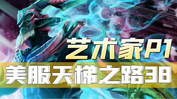 P1美服天梯单排-拉席克