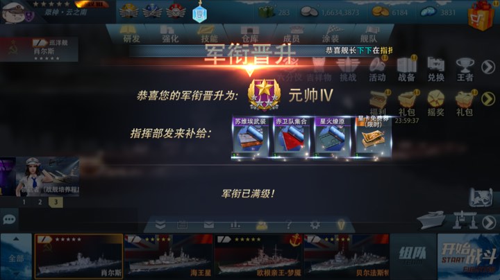 升满了